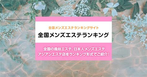 大塚回春|大塚・巣鴨・駒込エリア 風俗エステ店ランキング （回春マッ。